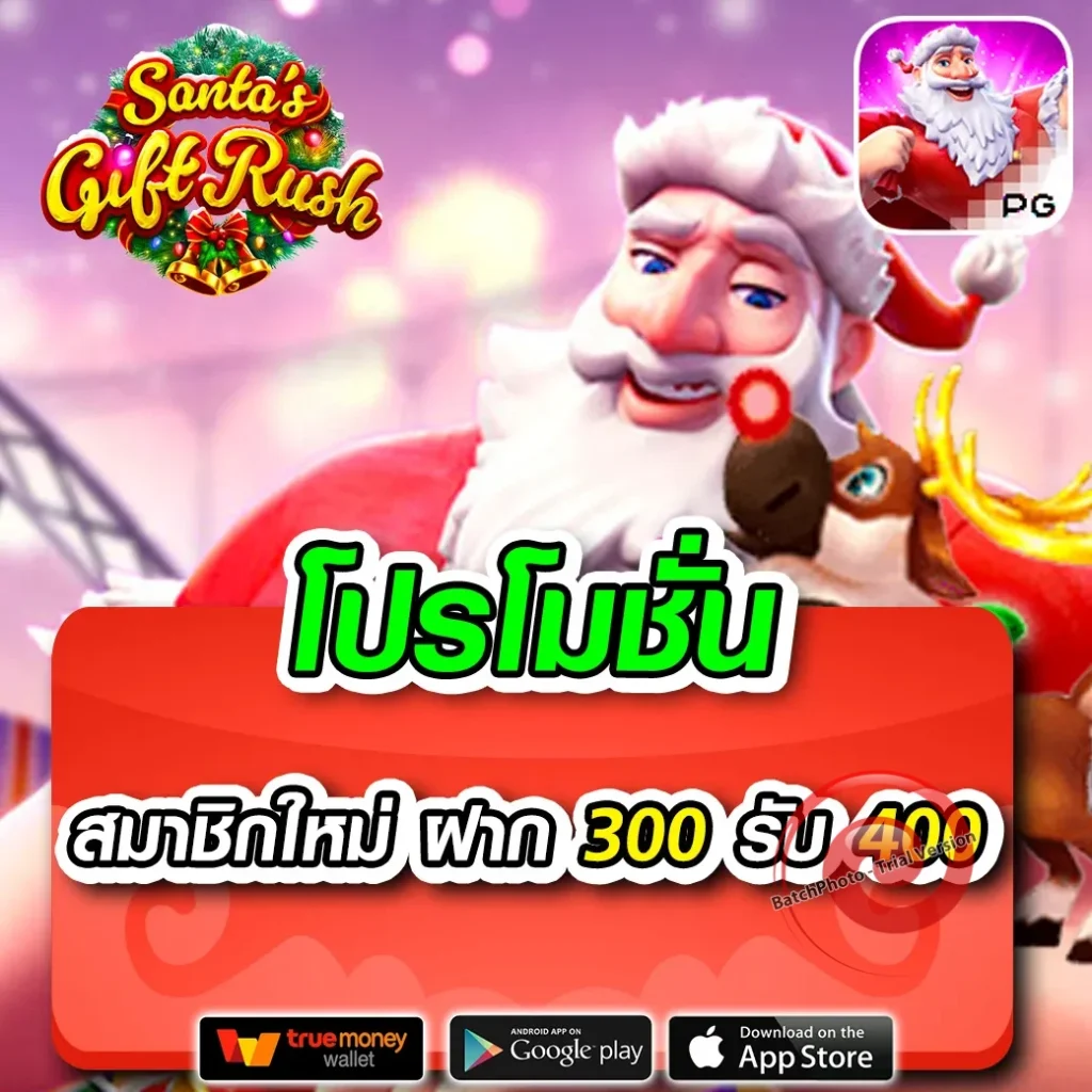 88-casino จ่ายหนัก